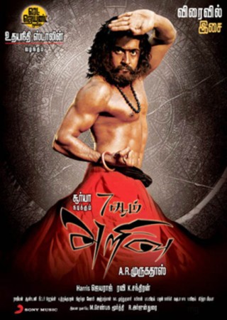 7aum Arivu (2011) Hindi Dubbed