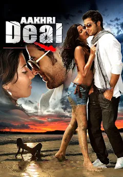 Aakhri Deal (2013) Hindi