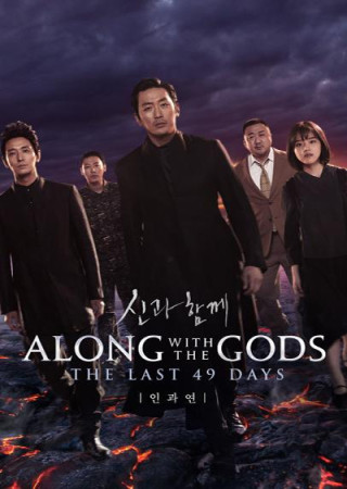 Along With the Gods The Last 49 Days (2018) Hindi Dubbed