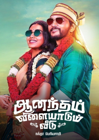 Anandham Vilayadum Veedu (2021) Hindi Dubbed