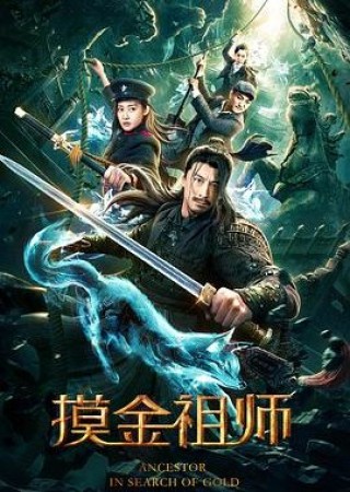 Ancestor in Search of Gold (2020) Hindi Dubbed