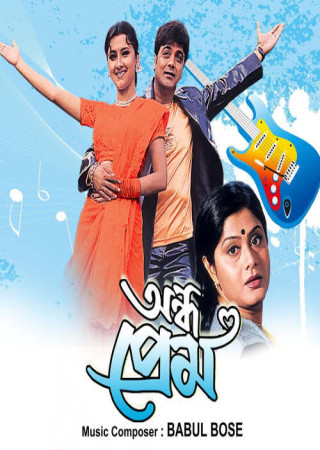 Andha Prem (2003) Bengali