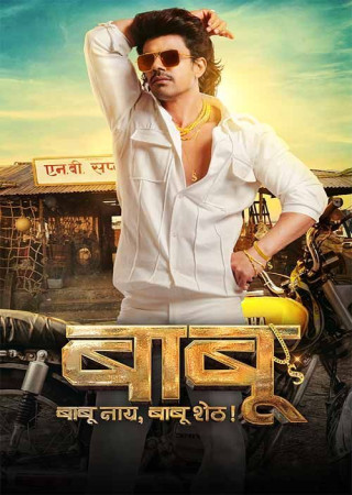 Babu (2024) Marathi