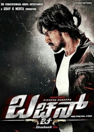 Bachchan (2013) Hindi Dubbed