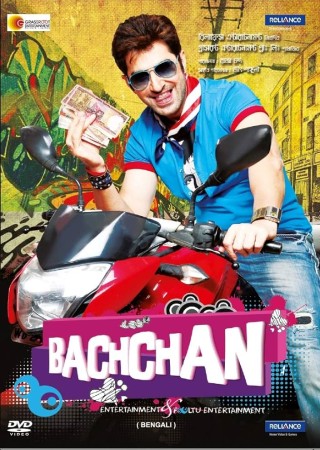 Bachchan (2014) Bengali