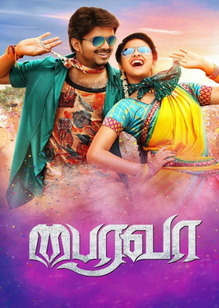 Bairavaa (2017) Hindi Dubbed