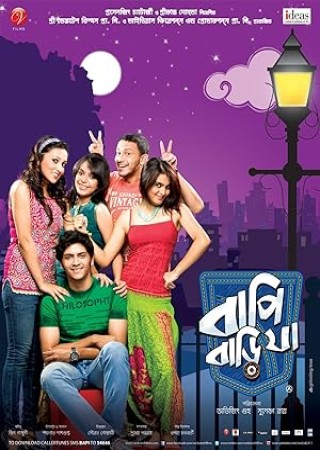 Bapi Bari Jaa (2012)