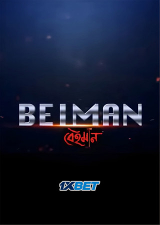 Beiman (2025) Bengali