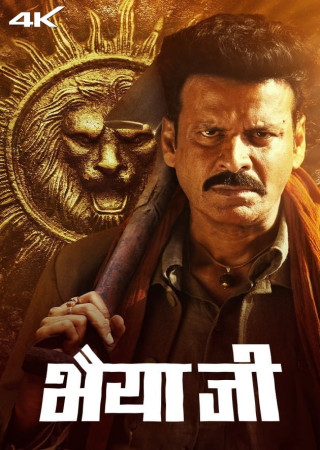 Bhaiyya Ji (2024) Hindi