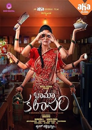 Bhamakalapam (2022) Hindi Dubbed