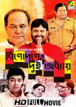 Binodoner Dui Adhyay (2015) Bengali