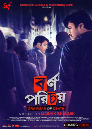 Bornoporichoy A Grammar of Death (2019) Bengali