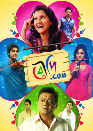 Boudi com (2015) Bengali