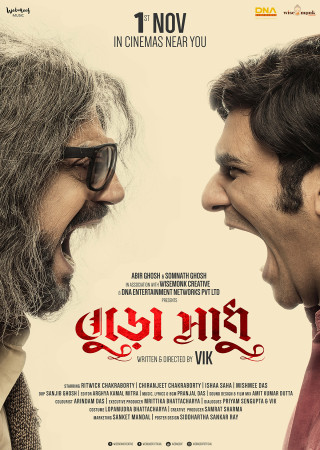 Buro Sadhu (2019) Bengali