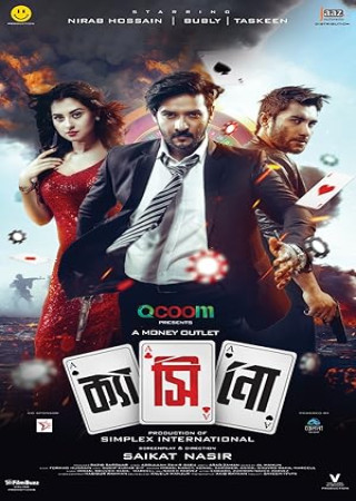 Casino (2023) Bengali