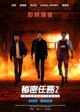 Confidential Assignment 2 International (2022) Hindi Dubbed