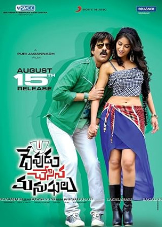 Devudu Chesina Manushulu (2012) Hindi Dubbed