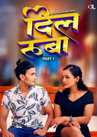 Dil Ruba (2024) Hindi Season 01 Episodes 01-02 SolTalkies WEB Series