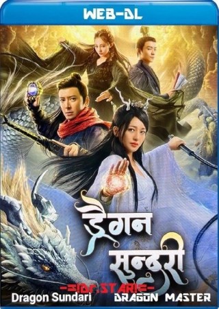 Dragon Sundari (2020) Hindi Dubbed