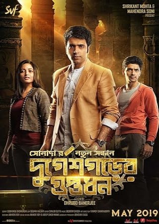 Durgeshgorer Guptodhon (2019)