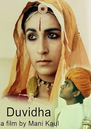 Duvidha (1973) Hindi