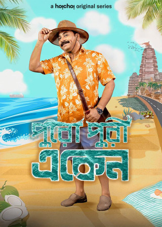 Eken Babu (2025) S08 Complete Bengali Web Series