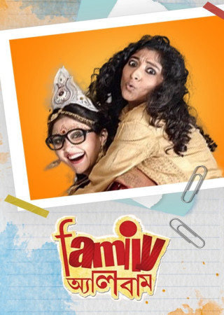 Family Album (2015) Bengali