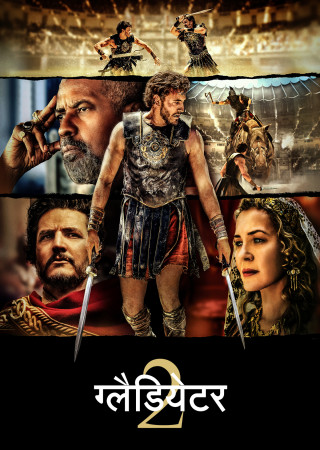 Gladiator II (2024) Hindi Dubbed