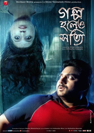 Golpo Holeo Shotti (2014) Bengali