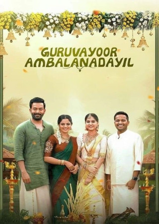 Guruvayoor Ambalanadayil (2024) Hindi Dubbed