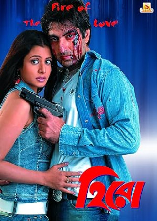 Hero (2006) Bengali