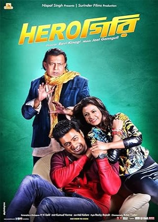 Herogiri (2015) Bengali