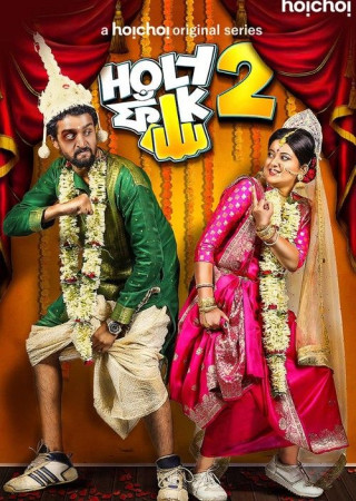 Holy Faak S02 (2018) Bengali Hoichoi Hot Web Series