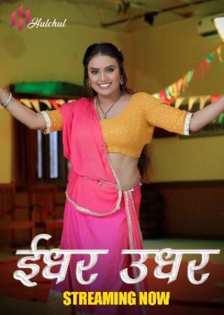 Idhar Udhar (2024) Hindi Season 01 Episodes 01-05 Hulchul WEB Series