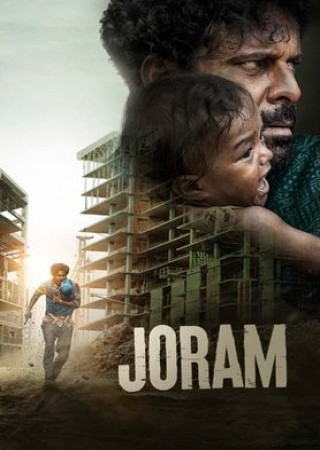 Joram (2023)