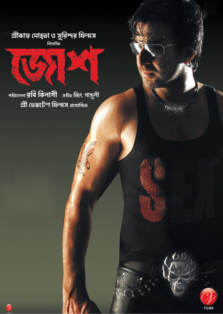 Josh (2010) Bengali