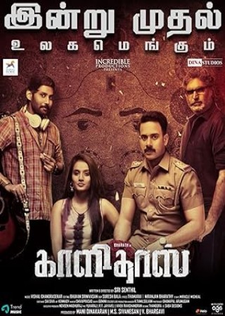 Kaalidas (2019) Hindi Dubbed