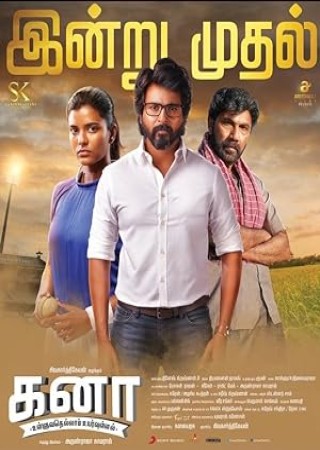 Kanaa (2018)