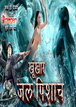 Khoonkhar Jal Pishach (2022) Hindi Dubbed