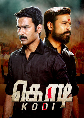 Kodi (2016) Hindi Dubbed