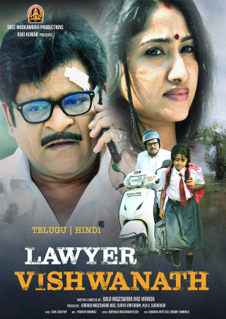 Lawyer Viswanath (2021) Hindi Dubbed