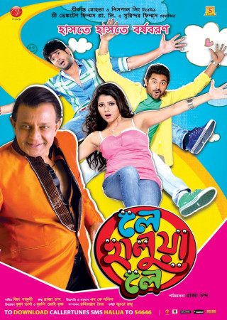 Le Halua Le (2012) Bengali