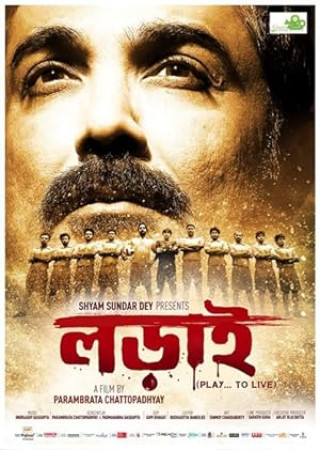 Lorai (2015) Bengali