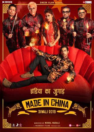 Made in China (2019) Hindi