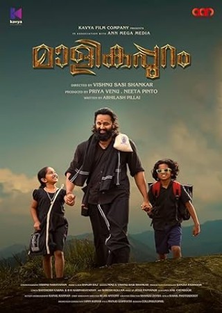 Malikappuram (2022) Hindi Dubbed