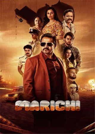 Marichi (2023) Hindi Dubbed