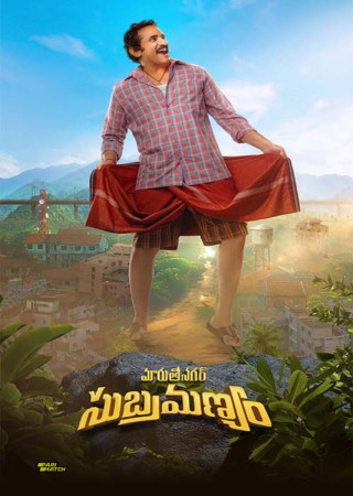 Maruthi Nagar Subramanyam (2024) Hindi HQ Dubbed