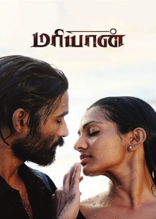 Maryan (2013) Hindi Dubbed