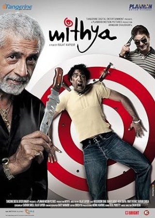 Mithya (2008)