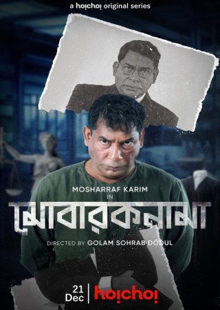 Mobaroknama (2023) Bengali S01 Complete Series